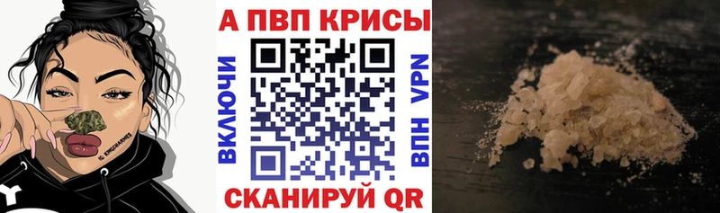Альфа ПВП кристаллы Тольятти