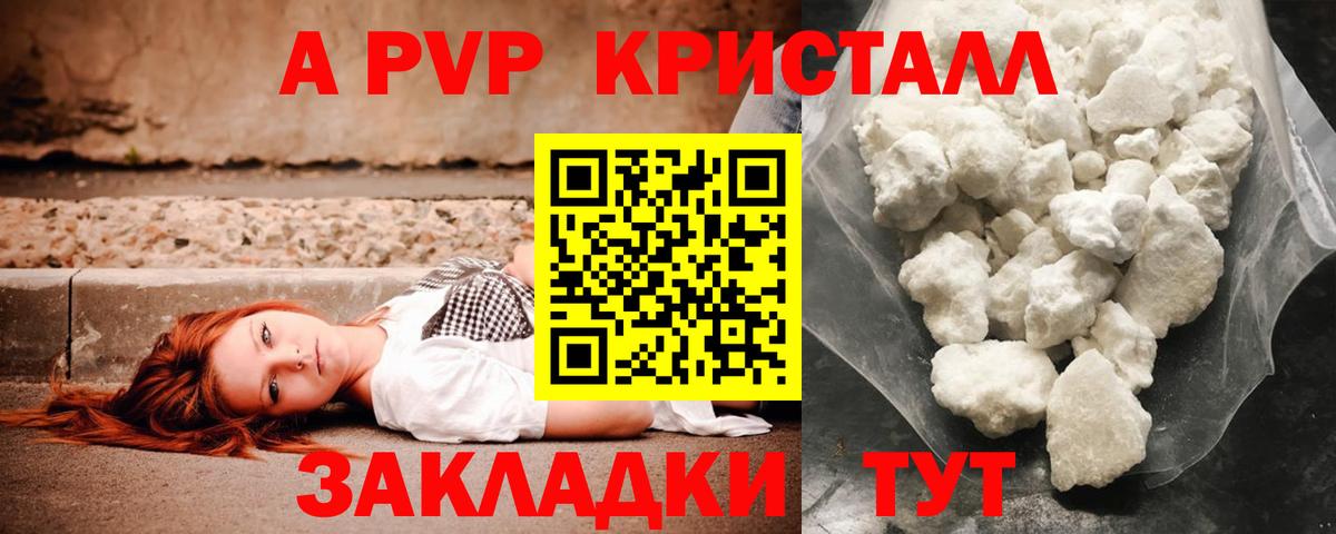 наркота  Alpha PVP СК КРИС  Вход с VPN  Alpha PVP VHQ  А ПВП Соль  Тольятти 