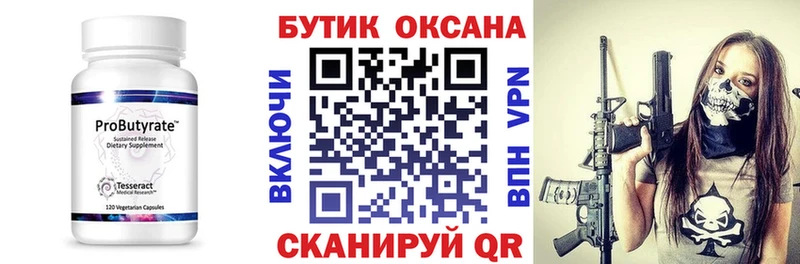 MEGA онион  даркнет телеграм  БУТИРАТ 99%  Тольятти 