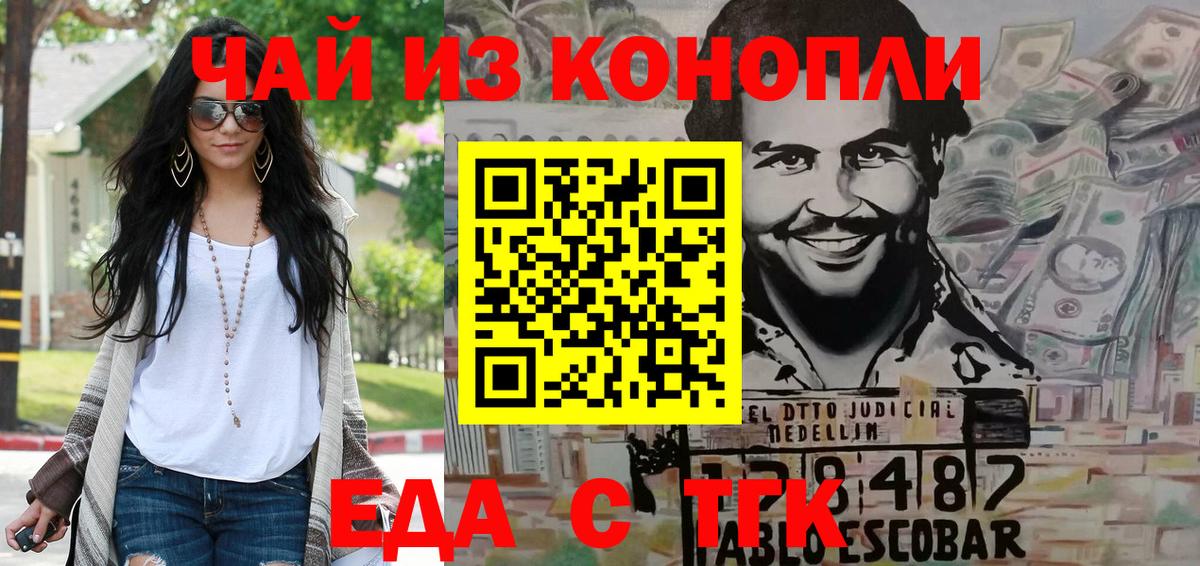 Тольятти  Еда ТГК марихуана  Вход с VPN 