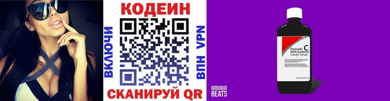 Кодеиновый сироп Lean напиток Lean (лин)  Тольятти 