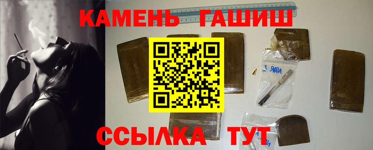 ГАШ hashish  ГАШ ice o lator  Тольятти  Вход с VPN 