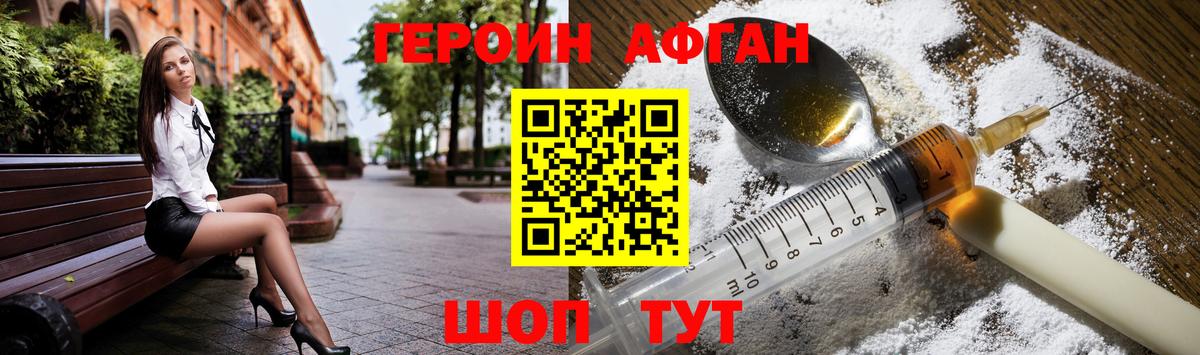 Тольятти  ГЕРОИН гречка  Вход с VPN 
