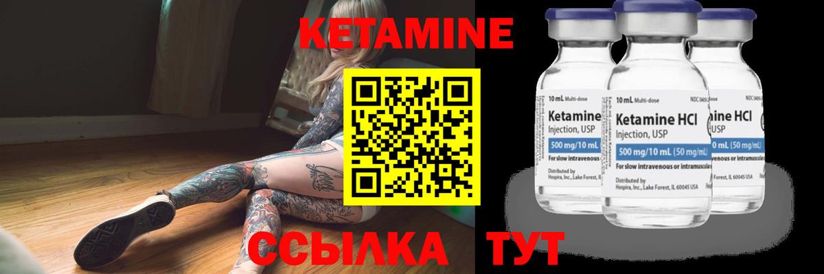 КЕТАМИН ketamine Тольятти