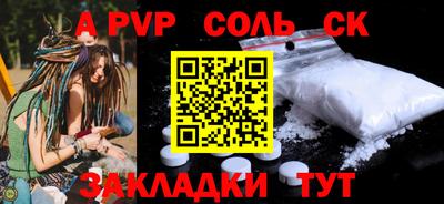 соль курить ск Можга