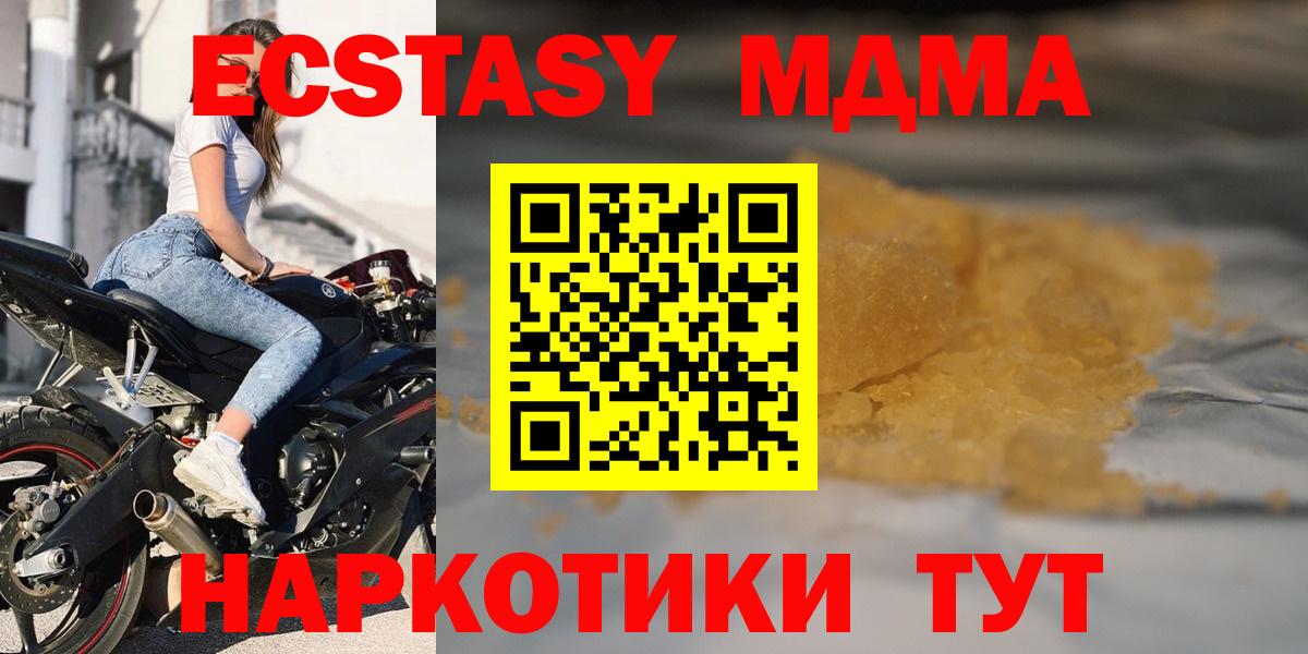 MDMA crystal Тольятти