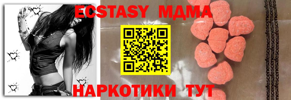 МДМА  Вход с VPN  Тольятти  МДМА Molly  МДМА VHQ 