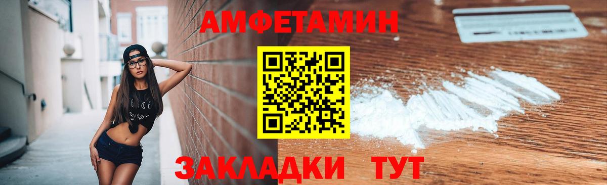Тольятти  МЕТАМФЕТАМИН Methamphetamine  Вход с VPN 