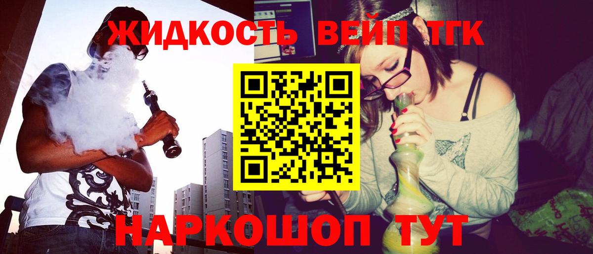 ТГК THC oil  ТГК гашишное масло  Вход с VPN  Тольятти 